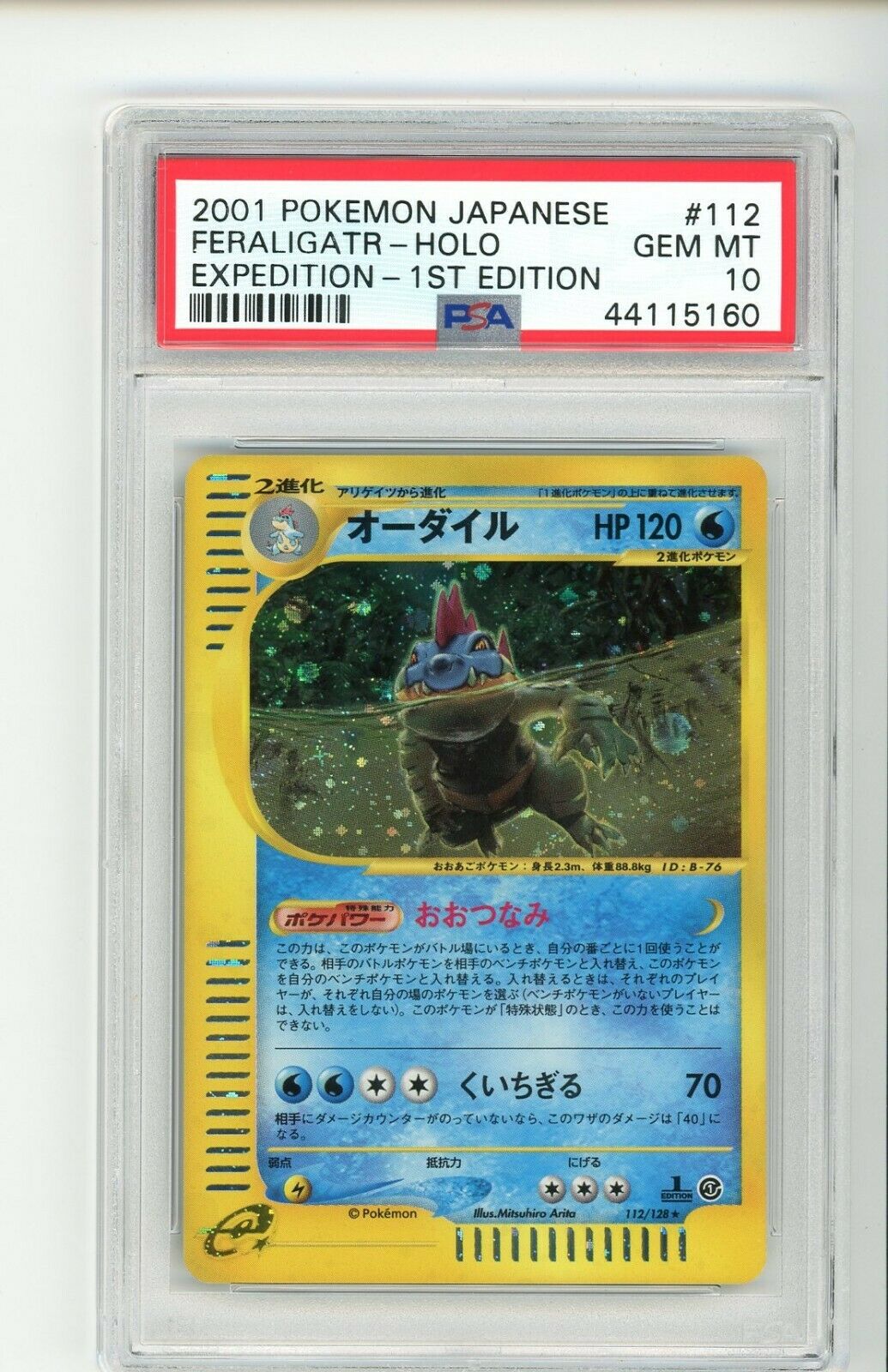 PSA 10 POKEMON JAPANESE CARD EXPEDITION 1ST EDITION FERALIGATR 2001 112128 