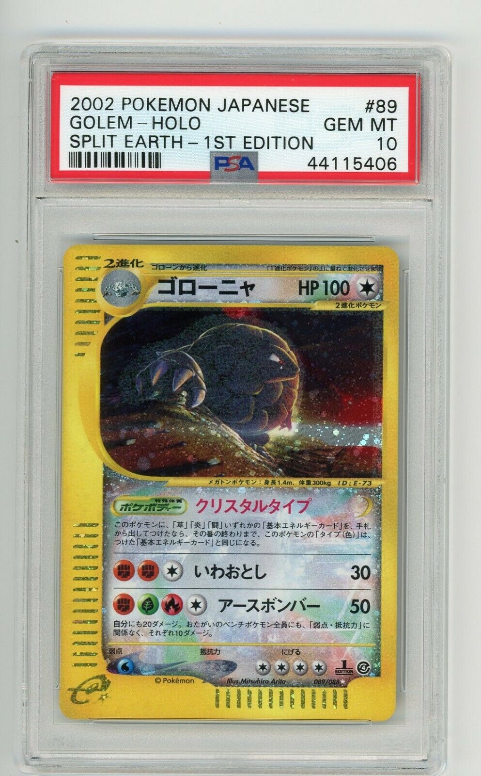 PSA 10 POKEMON JAPANESE CRYSTAL GOLEM 089 CARD 2002 1ST ED ESERIES AQUAPOLIS