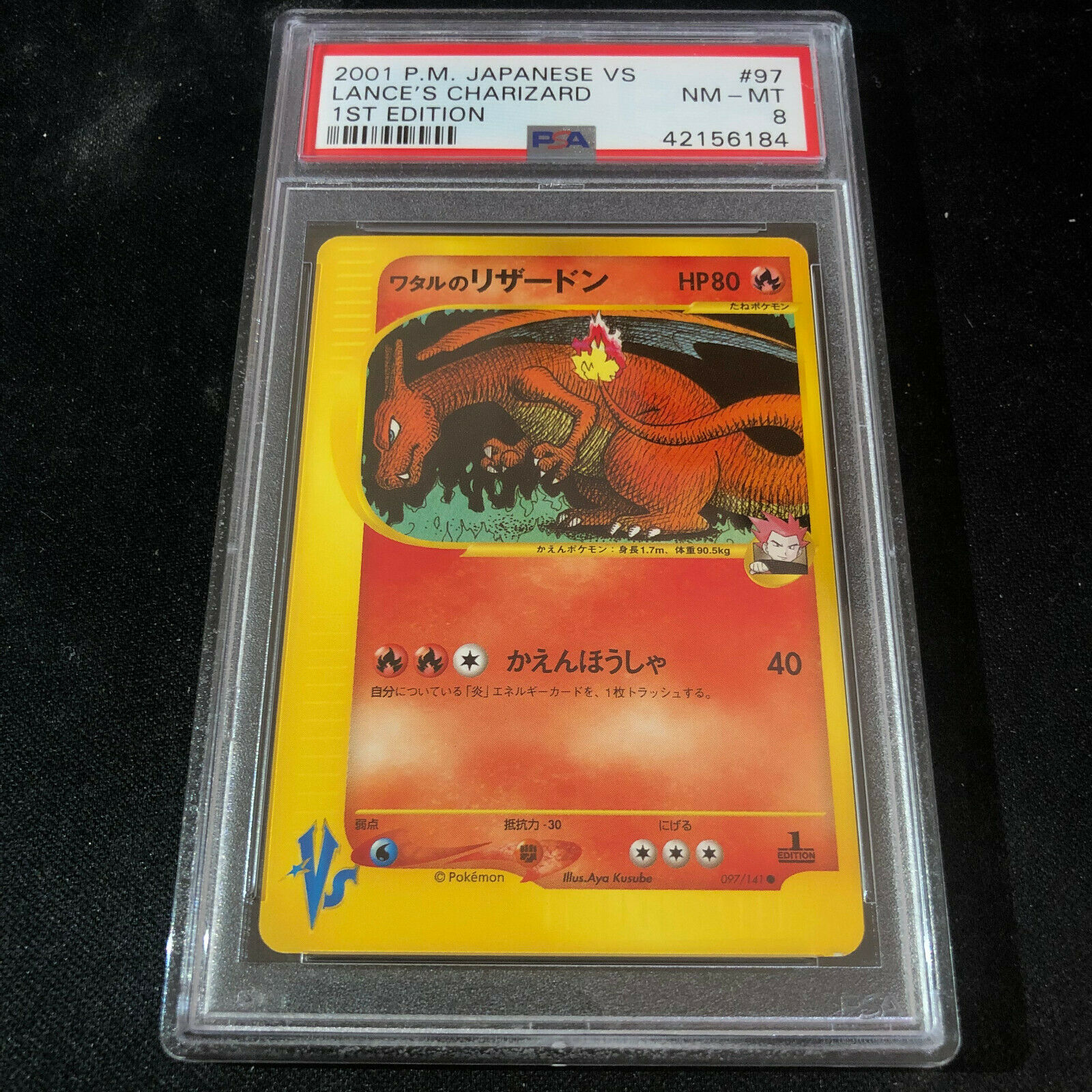 PSA 8  Japanese 1st ED Lances Charizard VS Series 2001 097141 Pokemon Card