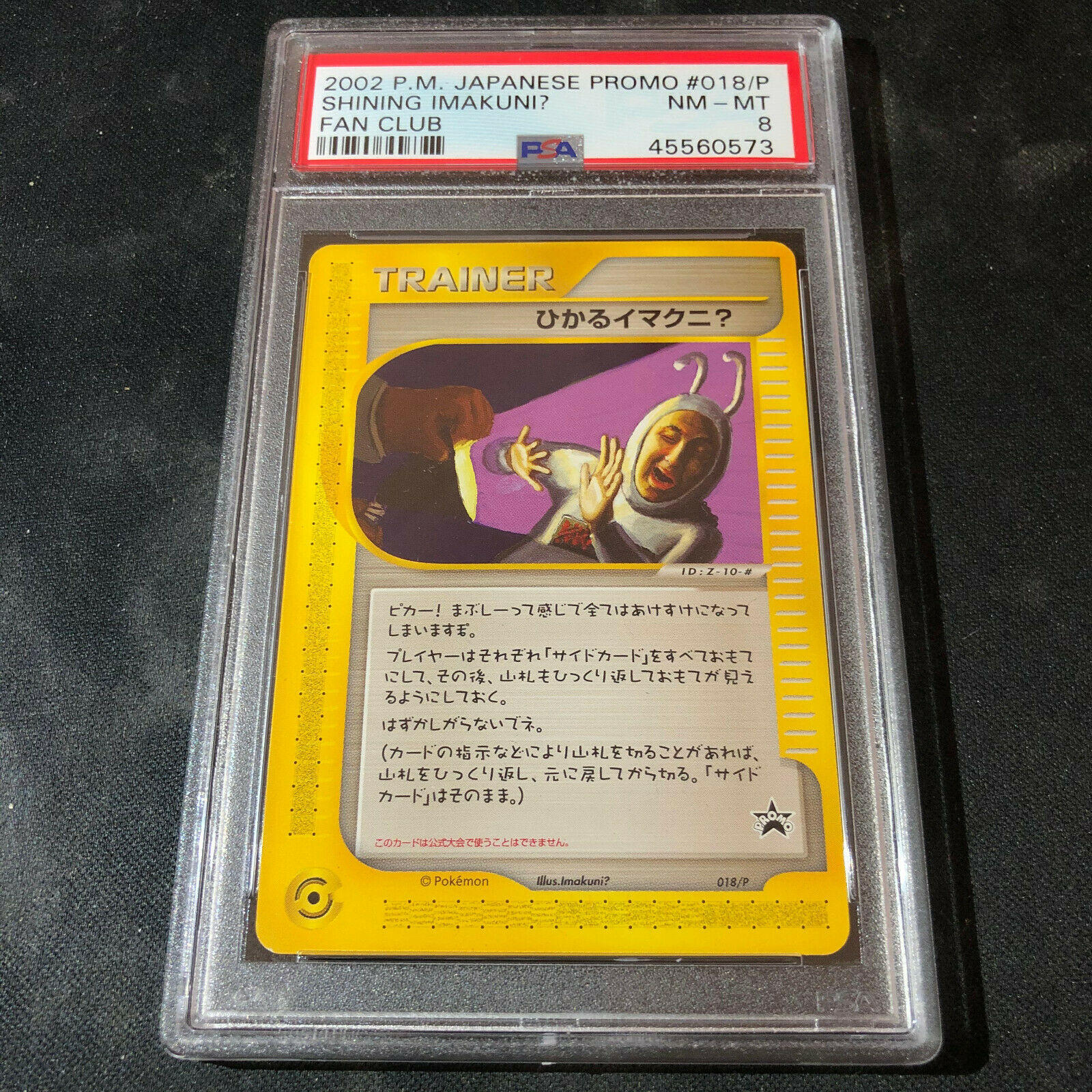 PSA 8  Japanese Shining Imakuni Fan Club 2002 Promo 018P Pokemon Card