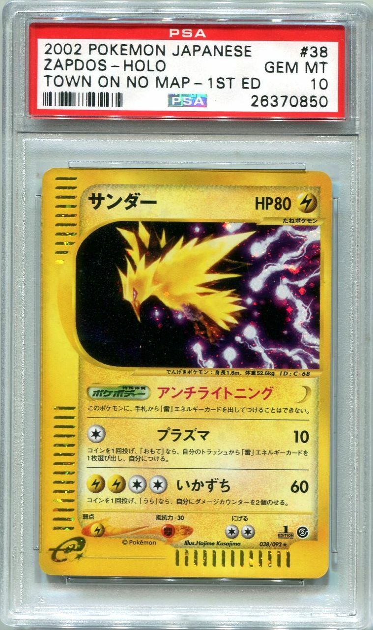 JAPANESE Pokemon card 2002 ZAPDOS 038092 1st Edition PSA 10 GEM MINT