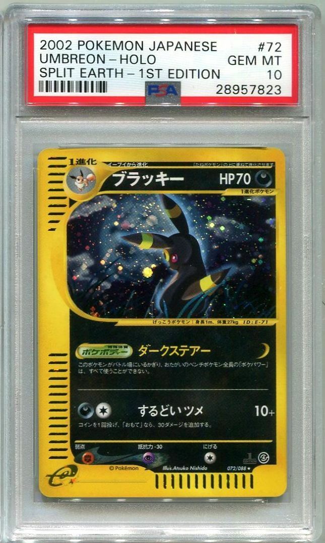 JAPANESE Pokemon card 2002 UMBREON 072088 1st Edition HOLO PSA 10 GEM MINT