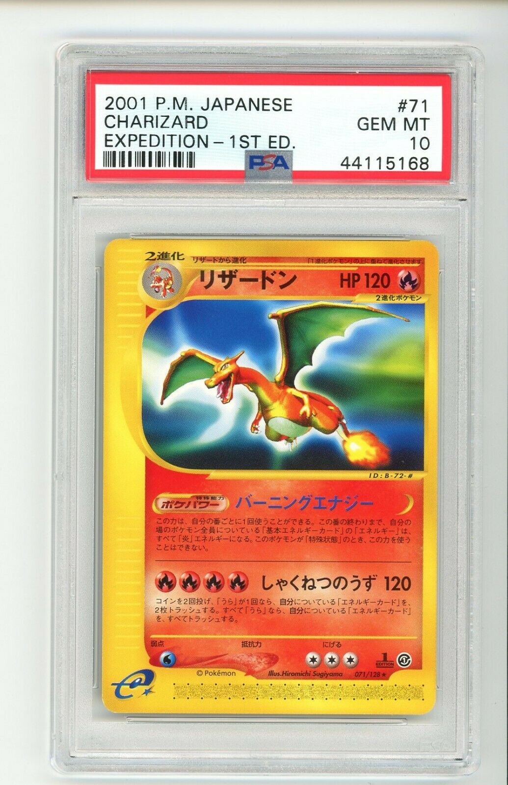 PSA 10 POKEMON JAPANESE CARD EXPEDITION 1ST EDITION CHARIZARD  2001 071128 