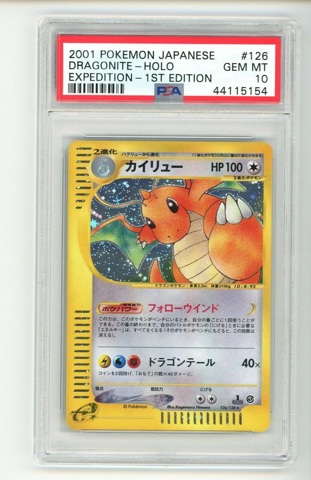 PSA 10 POKEMON JAPANESE DRAGONITE 126128 CARD 2001 1ST ED ESERIES EXPEDITION