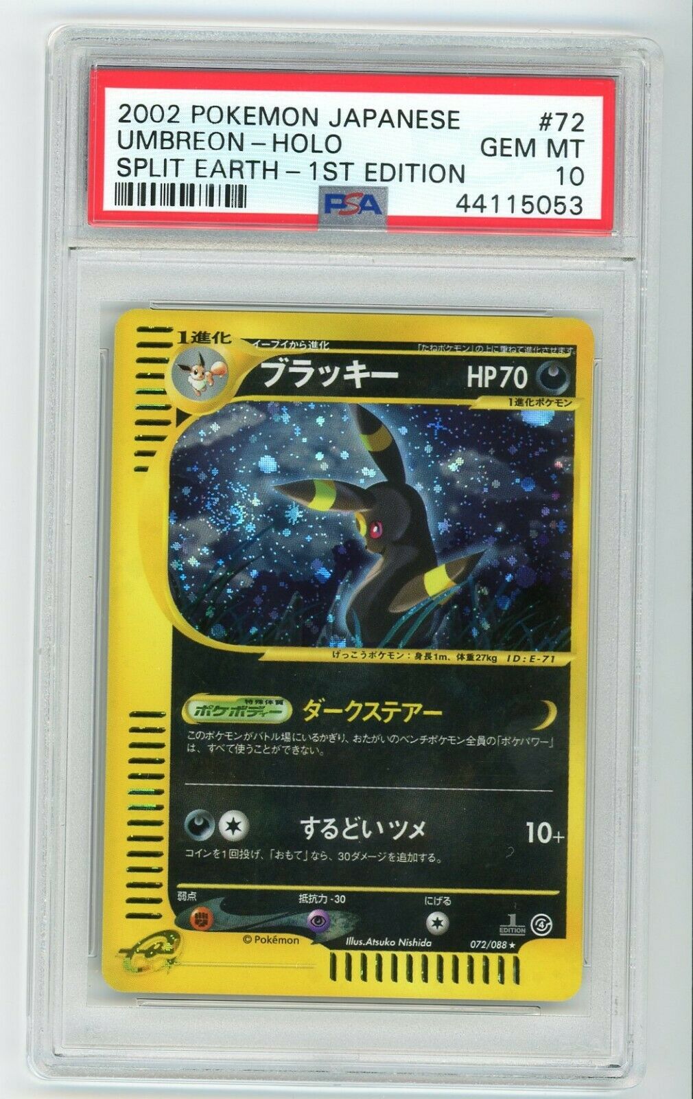 PSA 10 POKEMON JAPANESE UMBREON 072088 CARD 2002 1ST ED ESERIES AQUAPOLIS