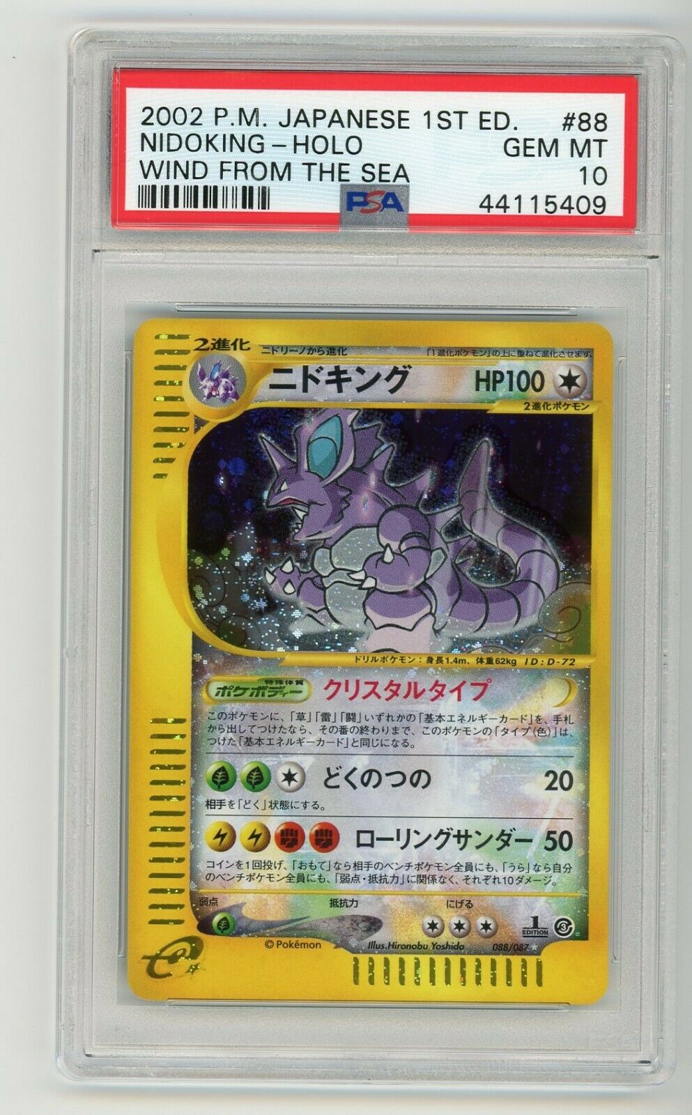 PSA 10 POKEMON JAPANESE CRYSTAL NIDOKING 088 CARD 2002 1ST ED ESERIES AQUAPOLIS