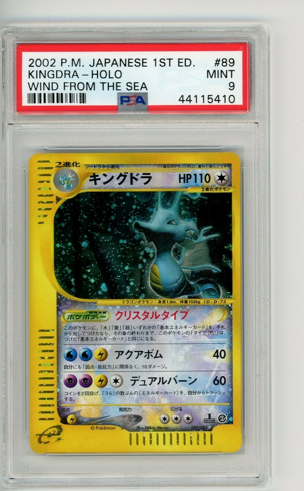 PSA 9 POKEMON JAPANESE CRYSTAL KINGDRA 089 CARD 2002 1ST ED ESERIES AQUAPOLIS