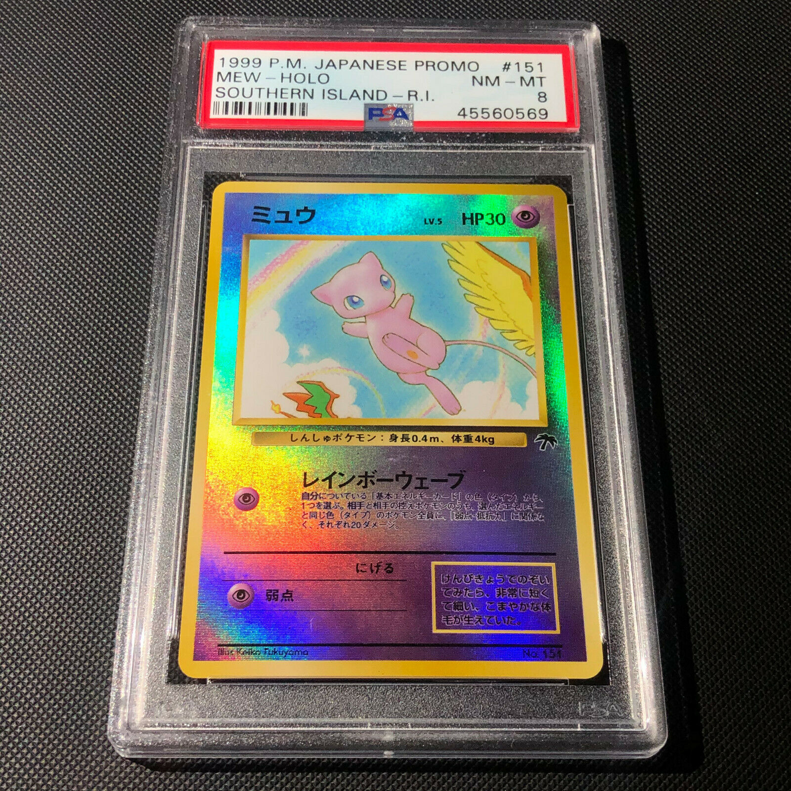 PSA 8  Japan Reverse Holo Mew Southern Island Promo 1999 No 151 Pokemon Card