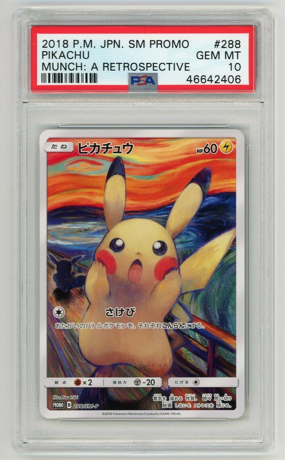 PSA 10 POKEMON JAPANESE PROMO PIKACHU MUNCH A RETROSPECTIVE SM 288 2018 133