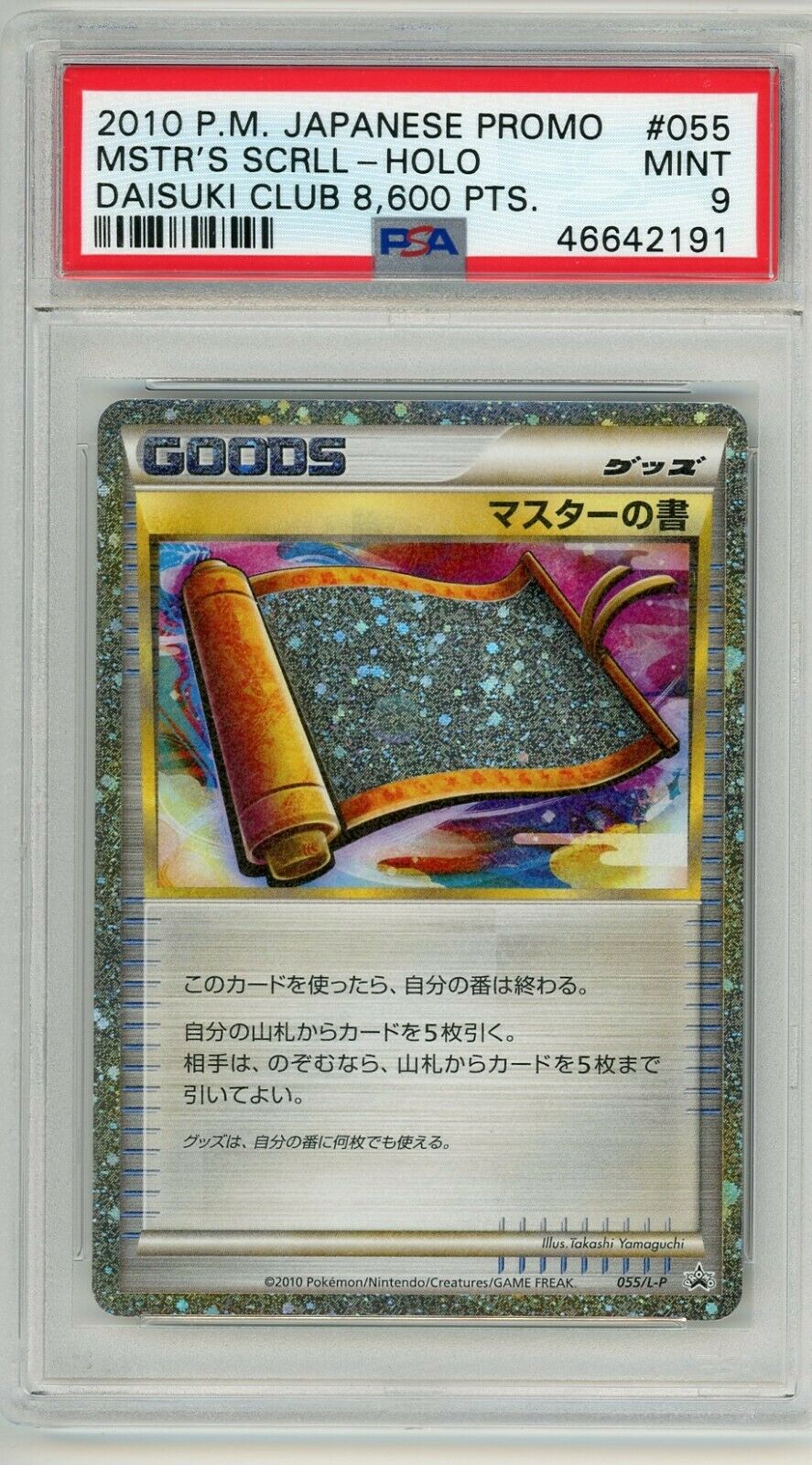 PSA 9 POKEMON JAPANESE PROMO MASTERS SCROLL DAISUKI CLUB 8600 055 2010 HOLO 533