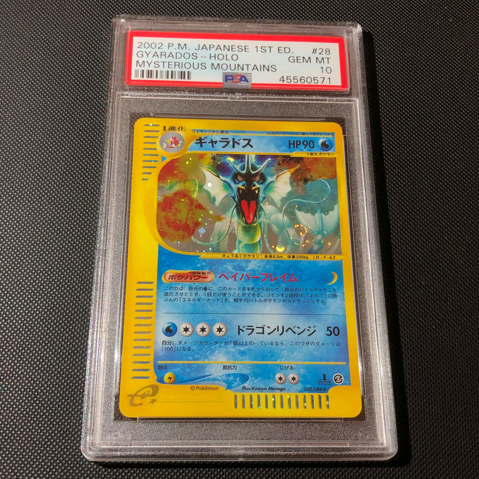 PSA 10 Japan 1st ED Holo Gyarados Mysterious Mountains 2002 028088 Pokemon Card