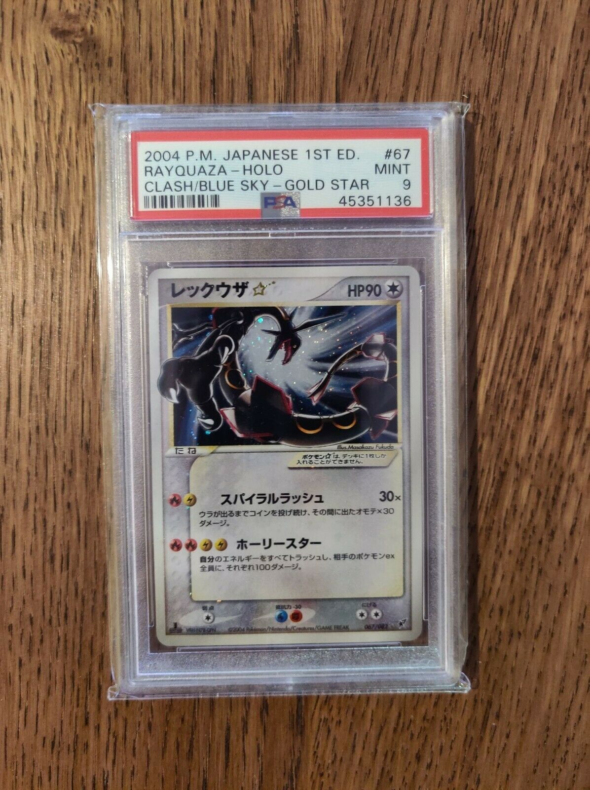 Pokemon Rayquaza Goldstar Japanese PSA 9 First Edition