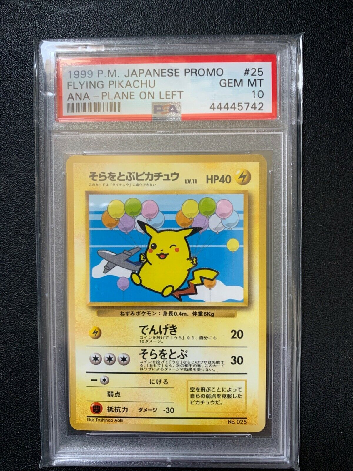 PSA 10 Pokemon Pikachu ANA Plane On Left PROMO