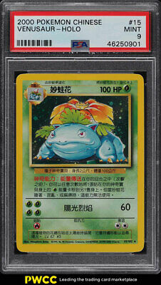 2000 Pokemon Chinese Base Holo Venusaur 15 PSA 9 MINT