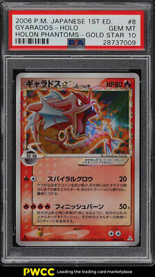 2006 Pokemon Japanese Holon Phantoms Gold Star Holo Gyarados 8 PSA 10 GEM MINT