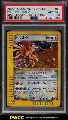 2002 Pokemon Japanese 1st Edition Split Earth Holo HoOh 91 PSA 10 GEM MINT