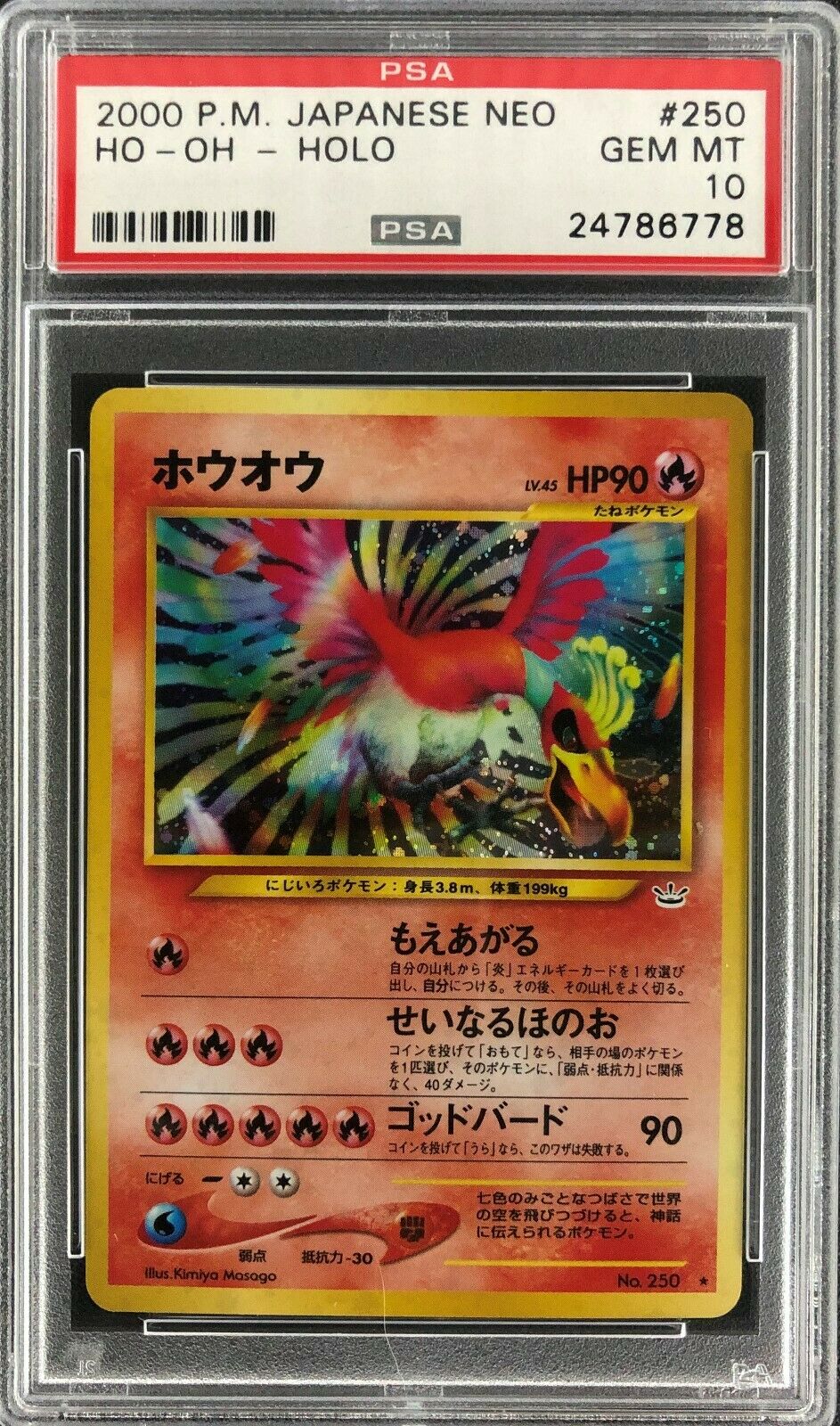 Japanese Ho Oh Neo Revelation Holo Shiny Pokemon Card Mint PSA 10