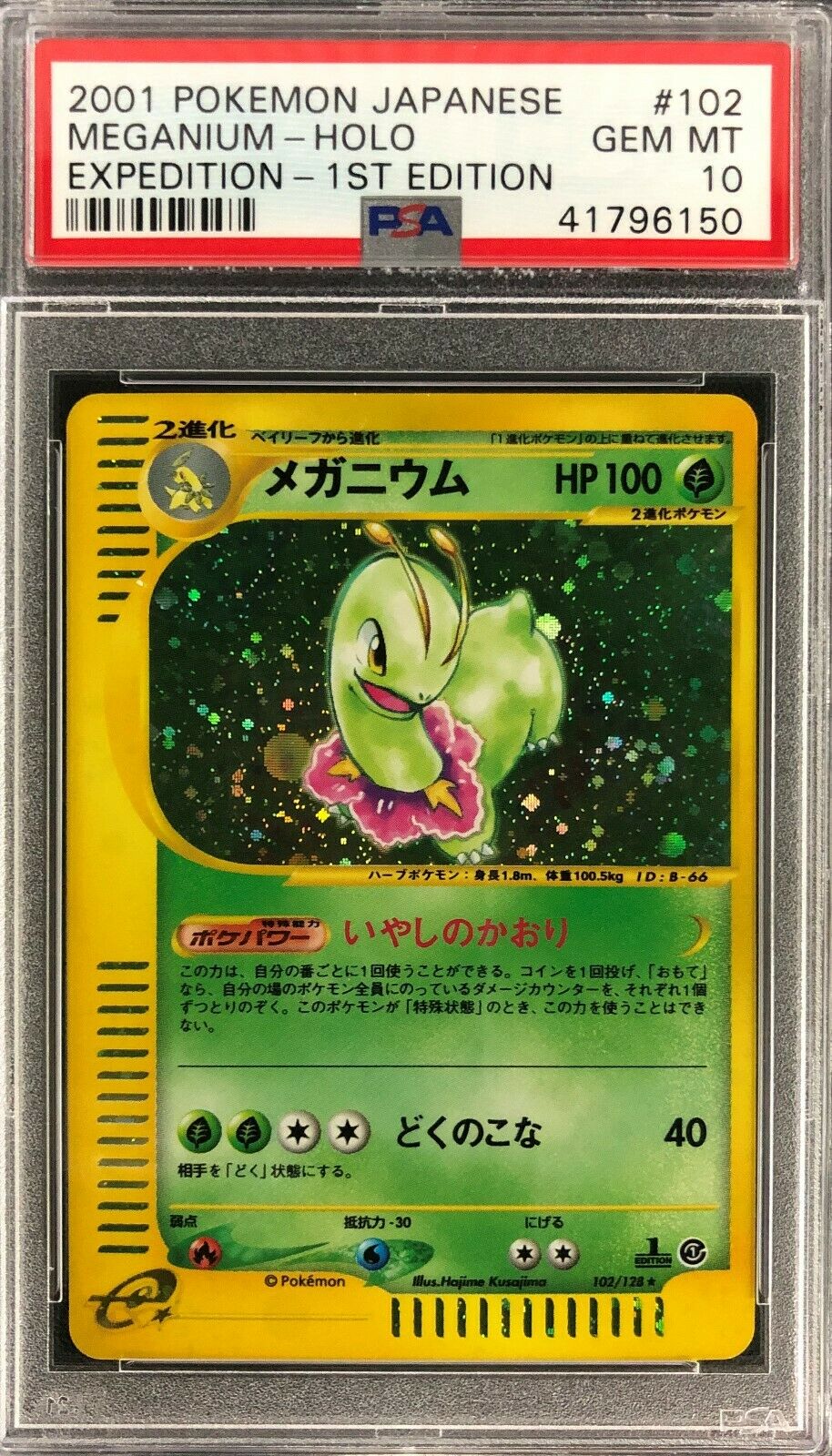 1st Edition Japanese Meganium Expedition Holo Shiny Pokemon Card Mint PSA 10