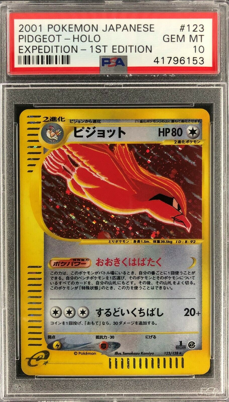 1st Edition Pidgeot Japanese Expedition Holo Shiny Pokemon Card Mint PSA 10