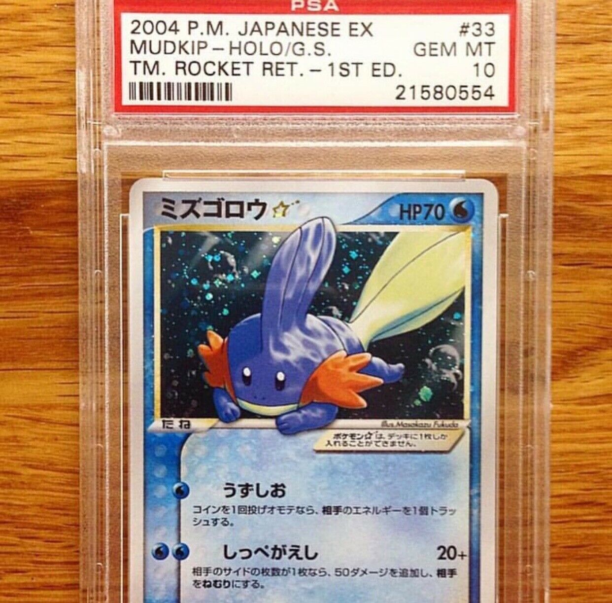 POKEMON JAPANESE PSA 10 MUDKIP GOLD STAR EX TEAM ROCKET RETURNS 1ST ED MINT CARD