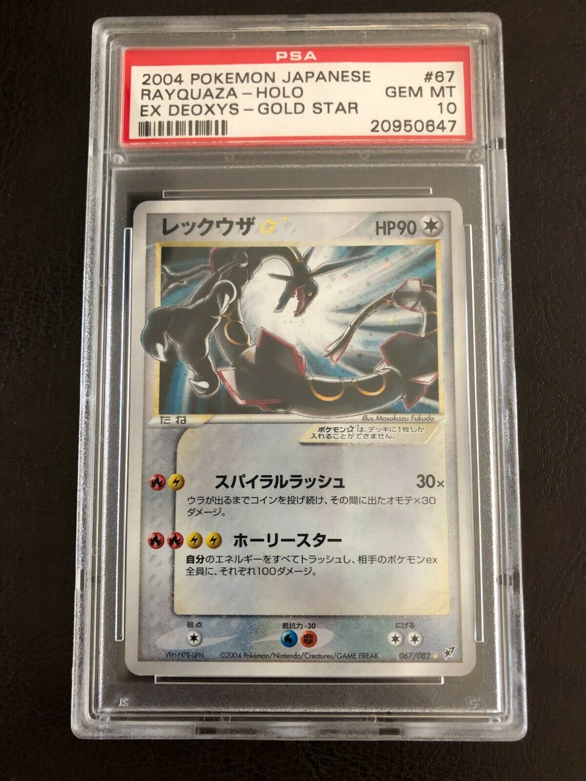 RAYQUAZA 2004 Pokemon Japanese EX Dexoys Gold Star Holo GEM MINT PSA 10