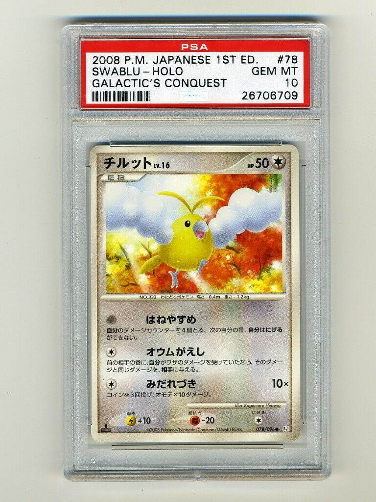 POKEMON PSA 10 GEM MINT SWABLU SHINING 1ST EDITION JAPANESE PLATINUM HOLO CARD 