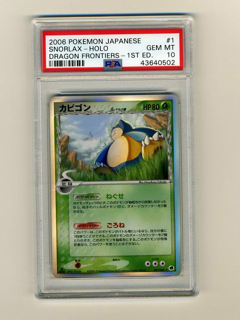 Pokemon PSA 10 GEM MINT 1st Edition Snorlax Japanese EX Dragon Frontiers Card 1