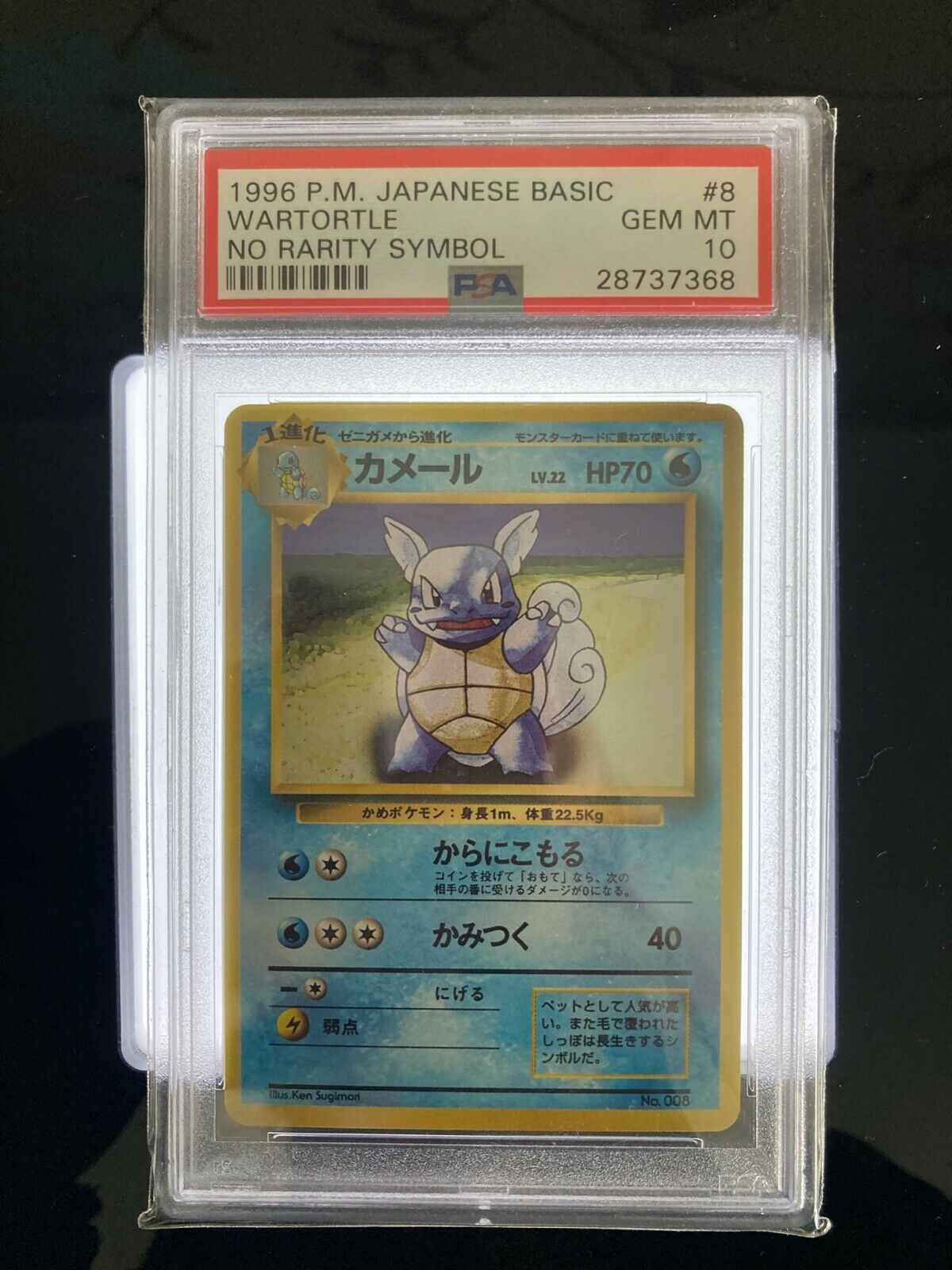 Pokemon WARTORTLE no rarity PSA 10 graded japanese card 1996