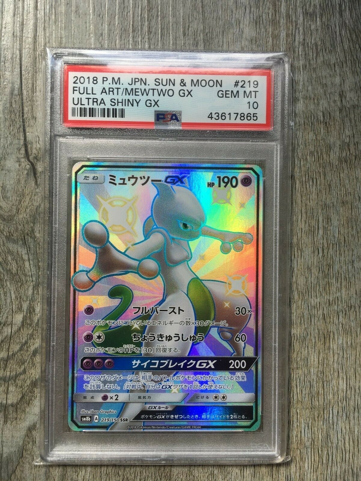 Mewtwo Mewtu Sonne Monda FA Ultra Shiny GX PSA 10 Pokemon japanese