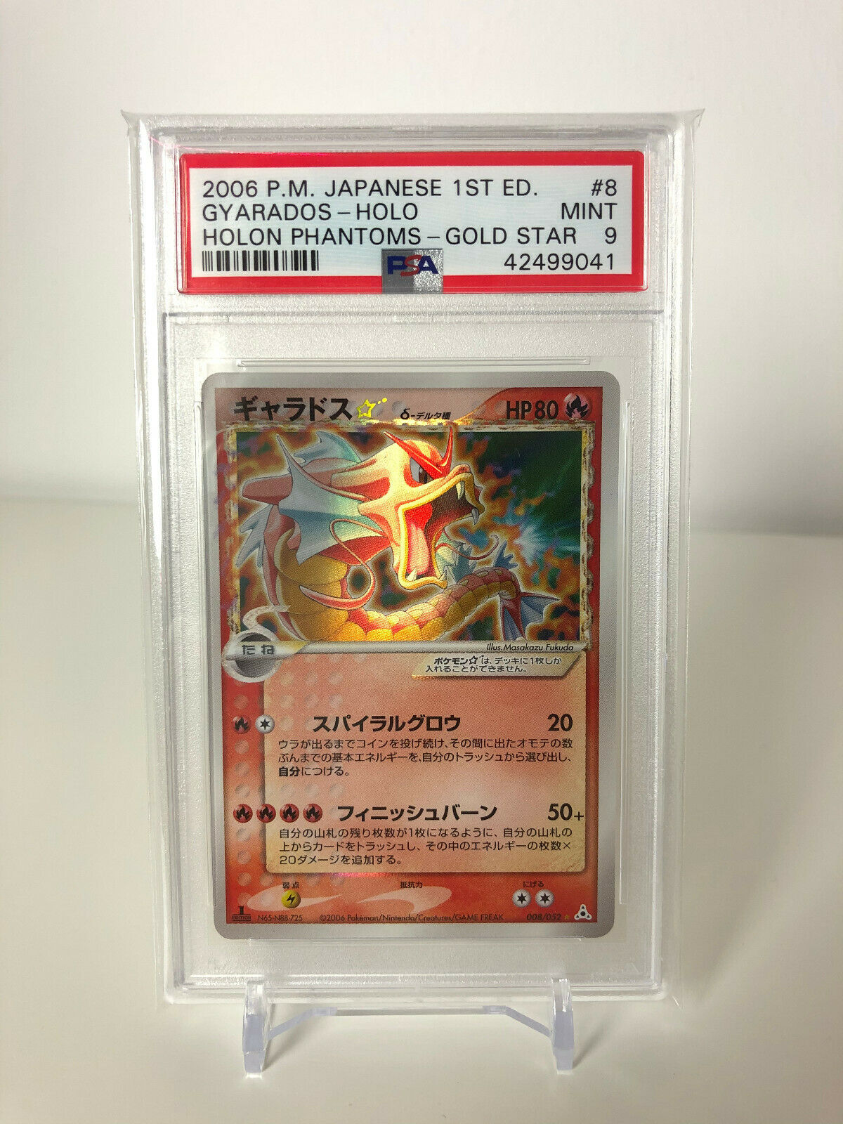 POKEMON CARD GYARADOS GOLD STAR 008052 1st EDITION JAPANESE PSA 9