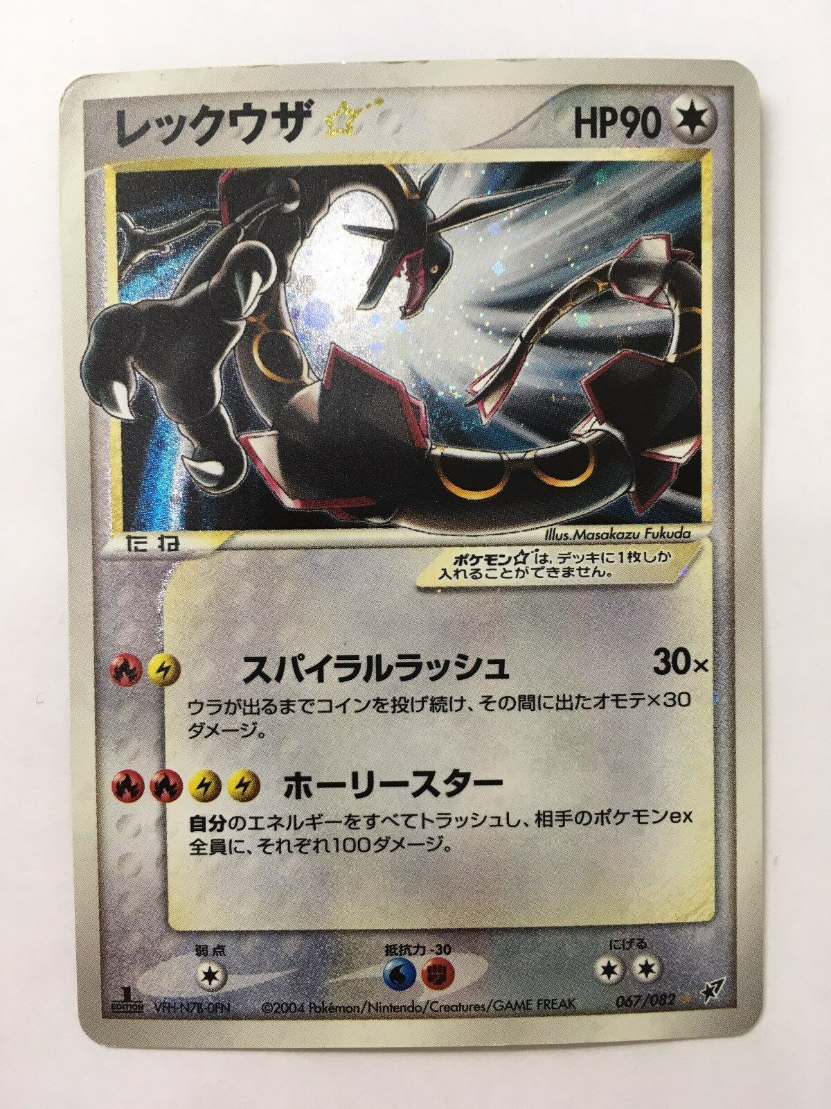 Pokemon card Rayquaza Holo 67 Deoxys Gold Star 1st 1ed Japanese