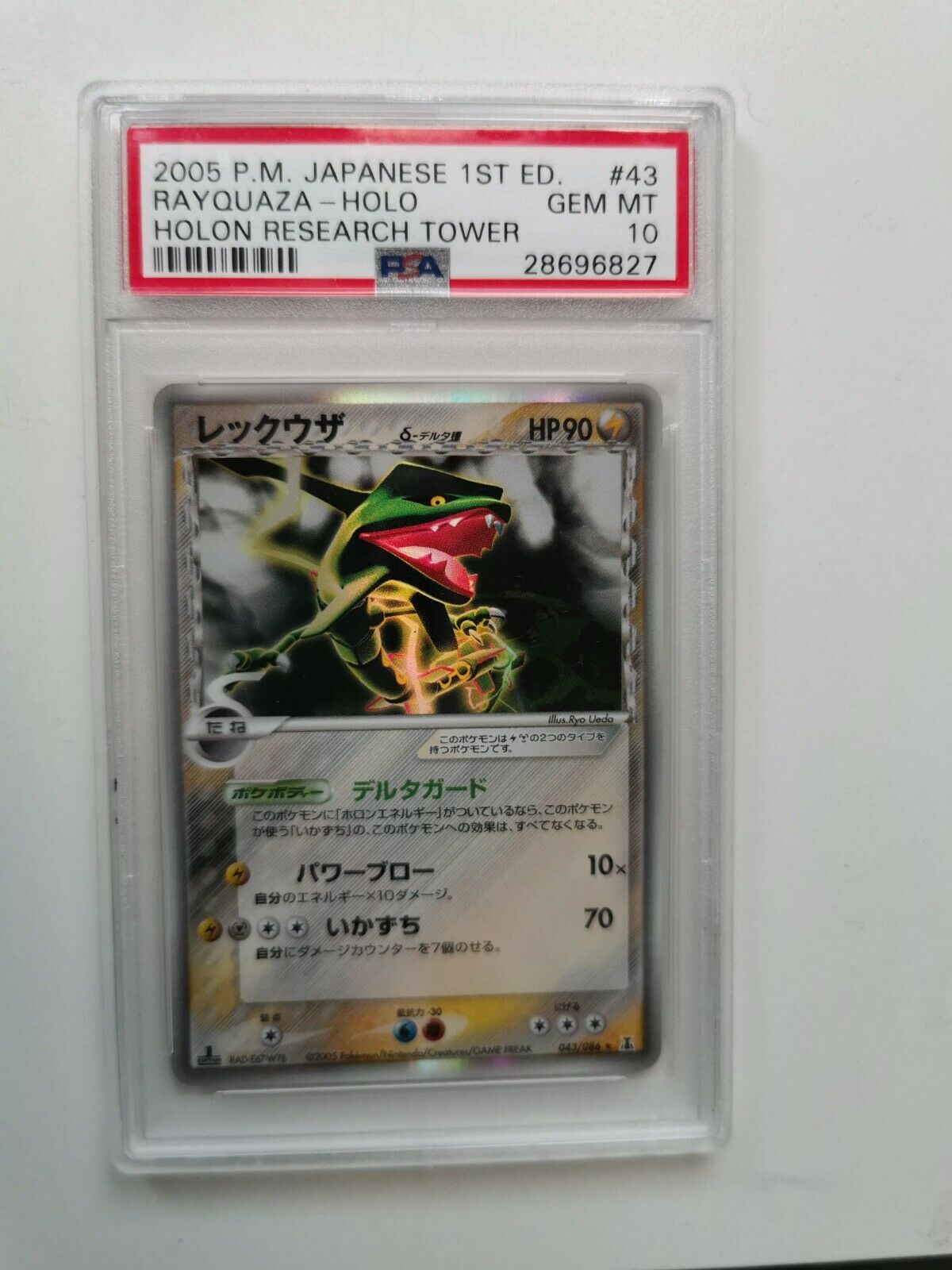 JAPANESE Pokemon card 2005 Rayquaza 043086 1st Edition HOLO PSA 10 GEM MINT