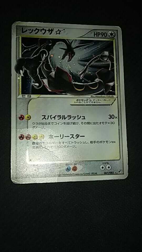 Pokemon card Rayquaza Holo 67 Deoxys Gold Star 1st 1ed Japanese