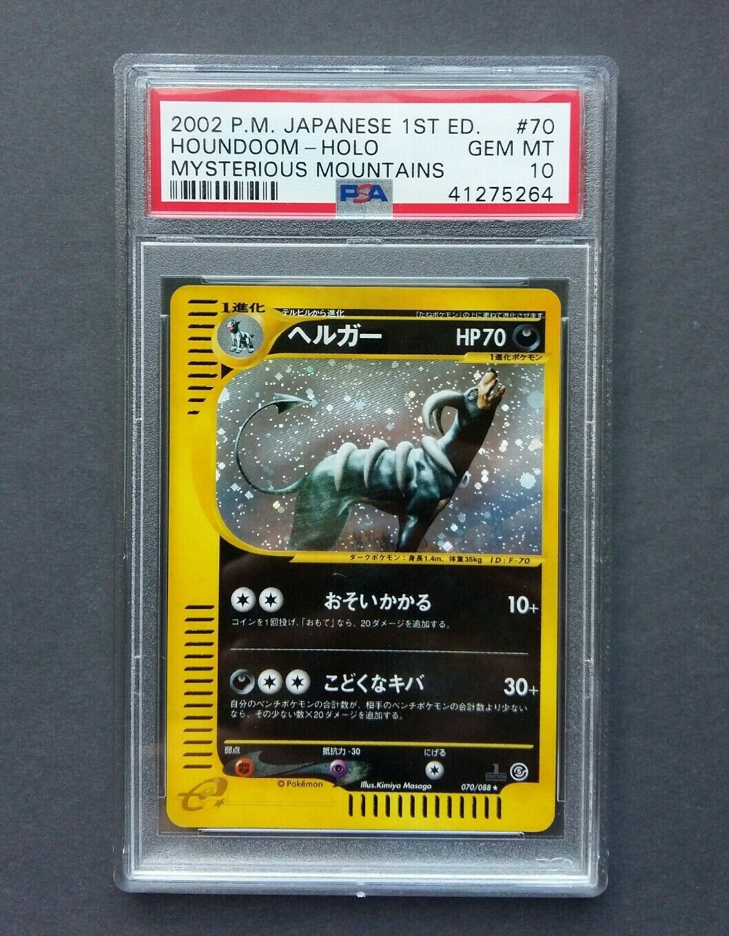 PSA 10 Houndoom Mysterious mountains Holo 070088 Pokemon Card JAP