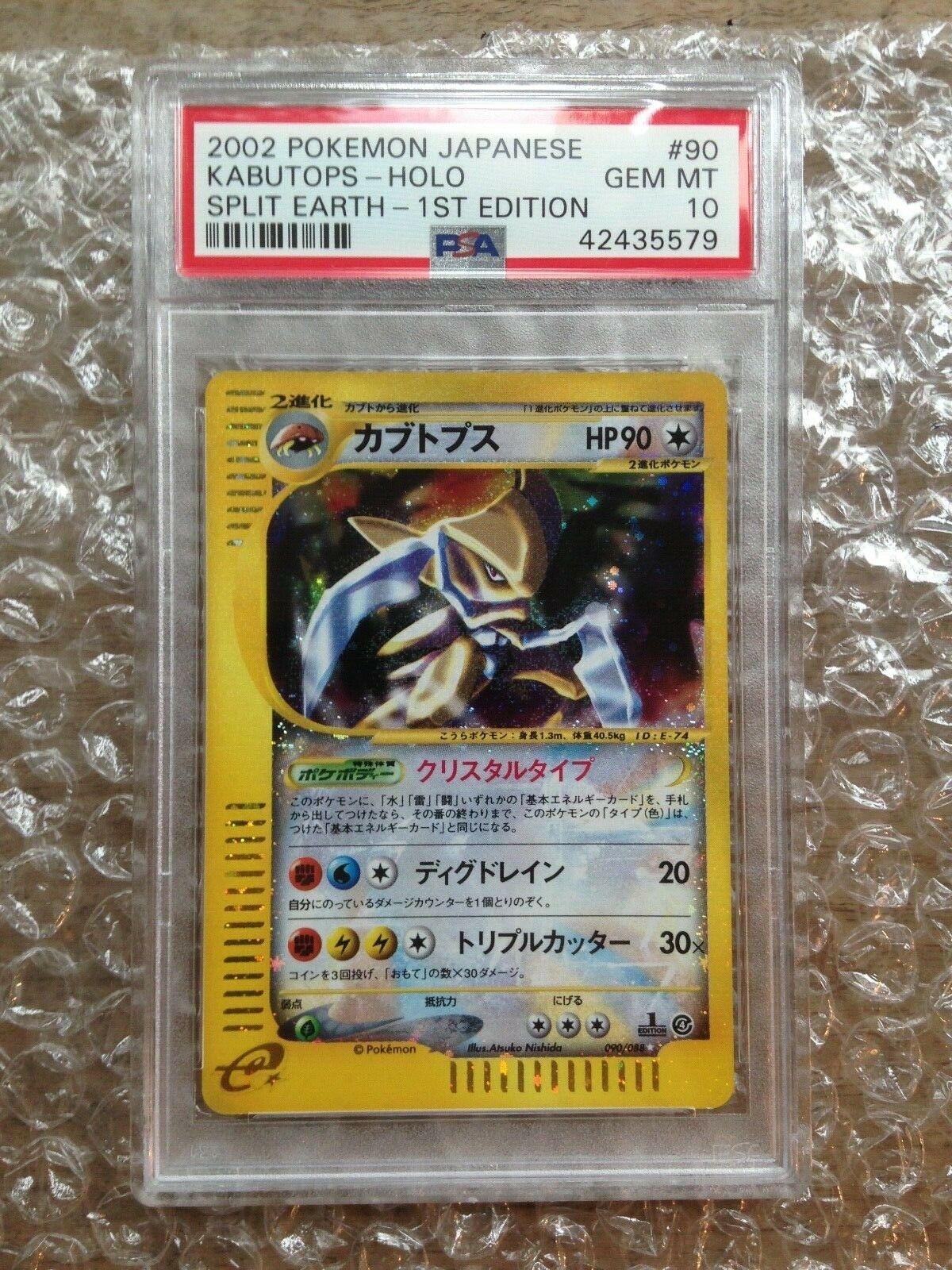 Pokemon Card Crystal Kabutops Japanese 1st edition PSA 10 GEM MINT