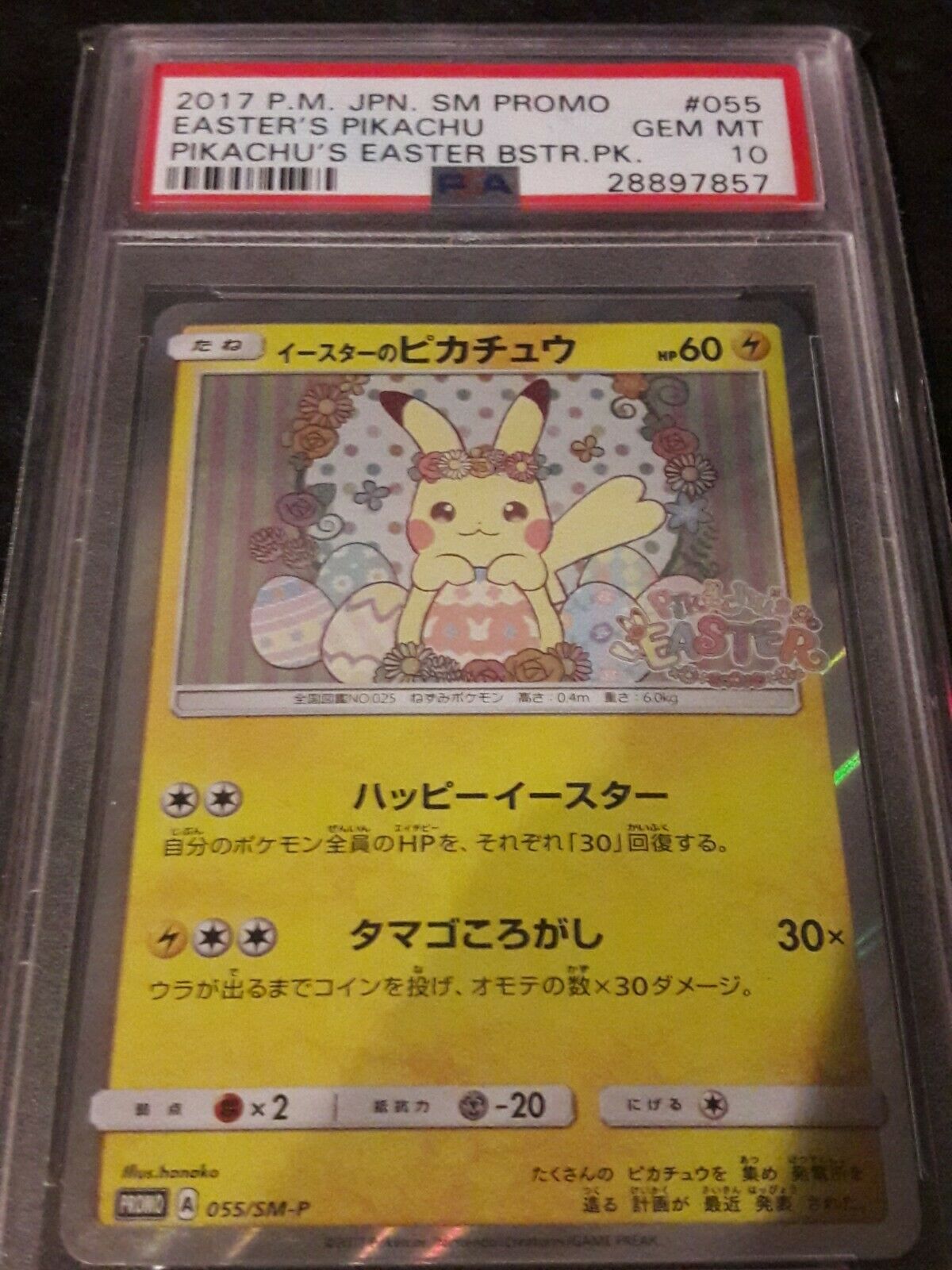 Pokemon PSA 10 Easters Pikachu 055SMP 2017 Japanese GEM MINT