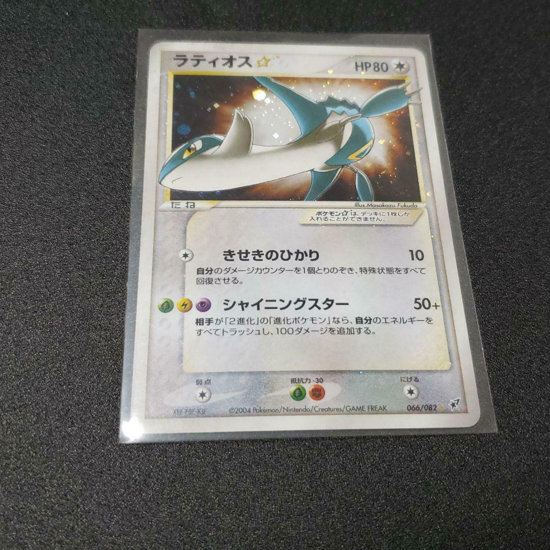 Latios gold star pokemon card EX Deoxys japanese Nintendo promo 066082 2004 1st