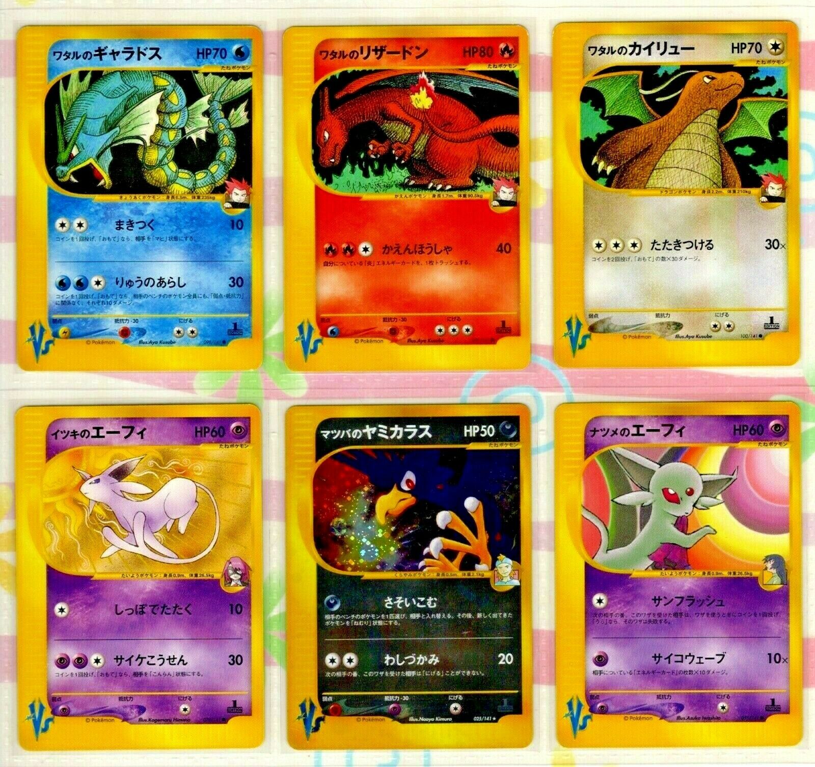 POKEMON CARD2001 VS x 6 LANCES CHARIZARD GYARADO SABRINAS ESPEON 1STJAPANESE