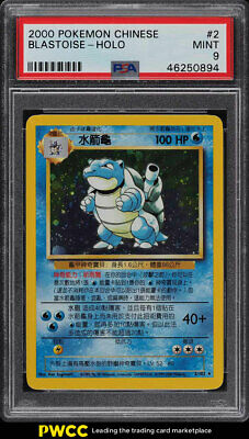 2000 Pokemon Chinese Base Holo Blastoise 2 PSA 9 MINT