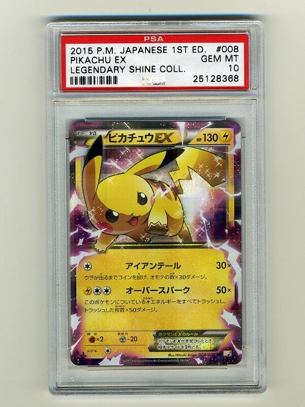 POKEMON PSA 10 GEM MINT PIKACHU EX 1ST EDITION LEGENDARY SHINE JAPAN PROMO CARD