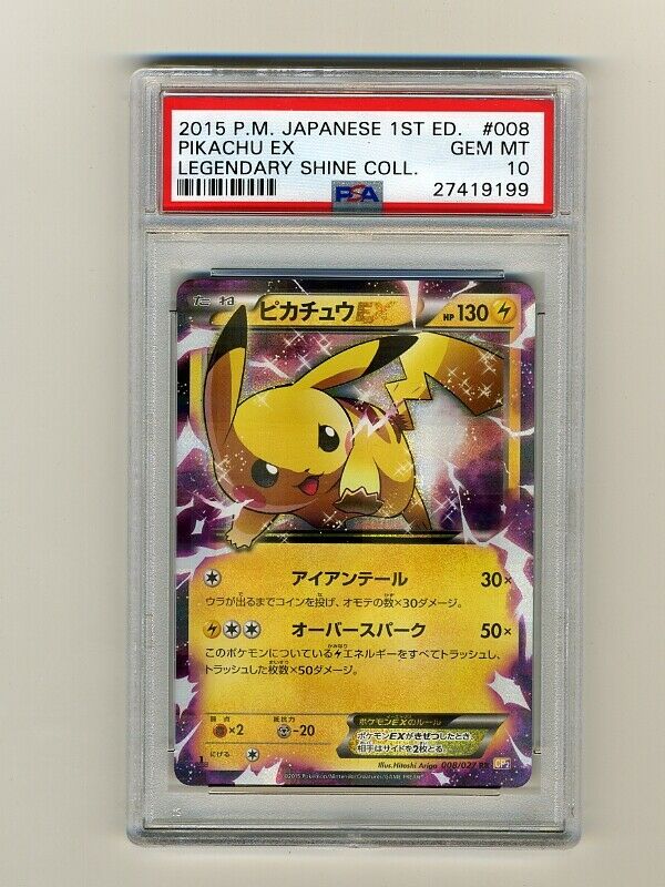 POKEMON PSA 10 GEM MINT PIKACHU EX 1ST EDITION LEGENDARY SHINE JAPAN PROMO CARD