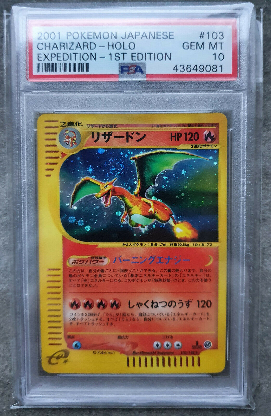 PSA10 2001 Pokemon Japansese Charizard Glurak Holo Expedition  1ST Edition