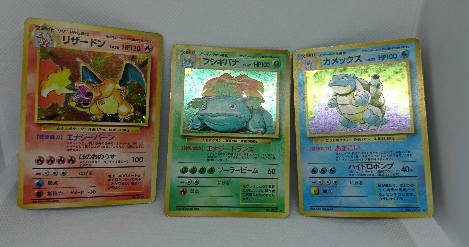 Pokemon Card First 1st Edition Charizard  Venusaur  Blastoise Japanease Horo 