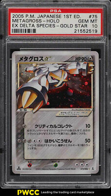 2005 Pokemon Japanese 1st Edition Holon Research Tower GS Holo Metagross PSA 10