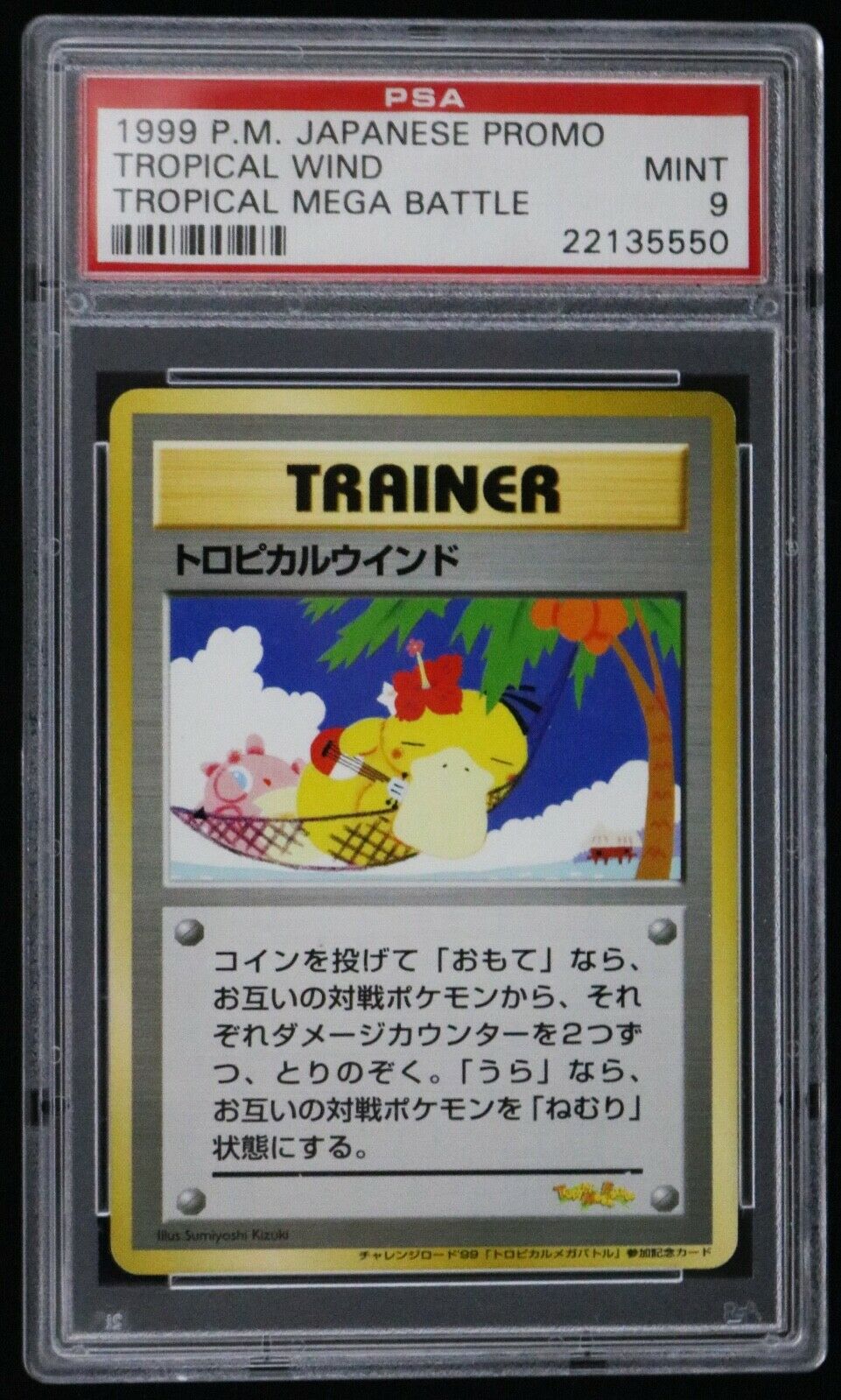 1999 Pokemon Japanese Promo Tropical Mega Battle Tropical Wind Trophy Card PSA 9