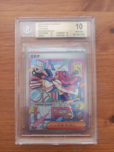 Miriam SAR 105078 Scarlet  Violet EX Pokemon Japanese Rare Card 