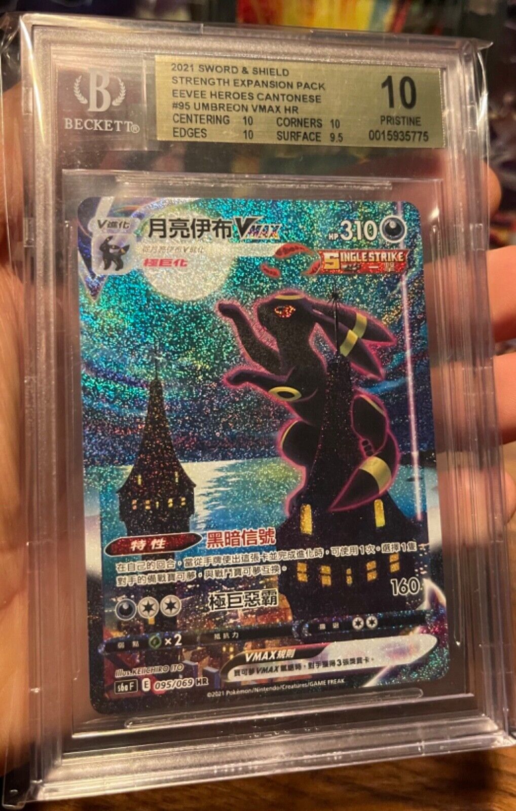 Chinese Umbreon Vmax BGS 10 Pristine 95 Eevee Heroes Pokemon Card