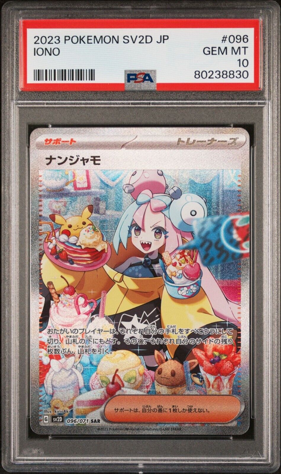 PSA 10  Iono 096  JAPANESE  Pokemon 2023 sv2d Clay Burst