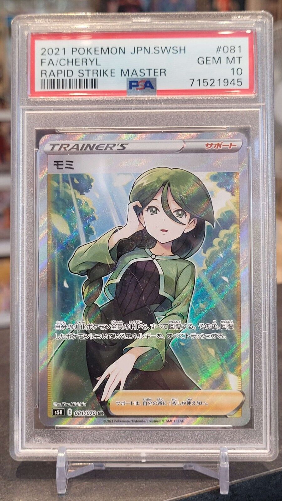 PSA 10 Trainer Cheryl Japanese Rapid Strike Master 081070 SR Pokemon