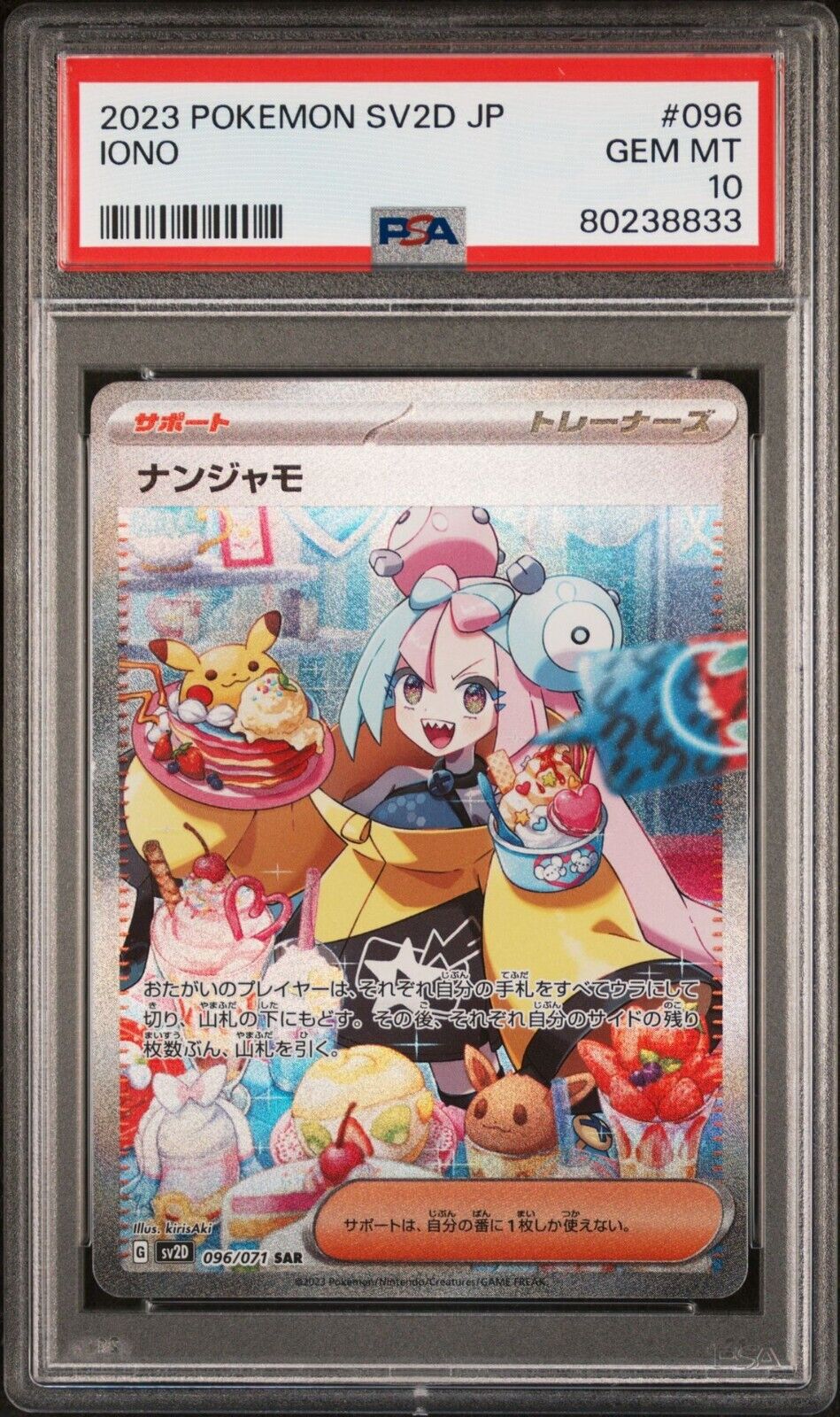 Iono 096  PSA 10  JAPANESE  Pokemon 2023 sv2d Clay Burst  GEM MINT 10
